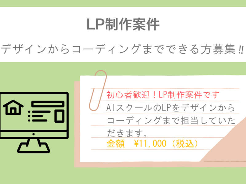 LP制作案件